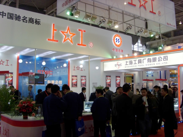 CCMT2010刀具相关参展商 参展回顾