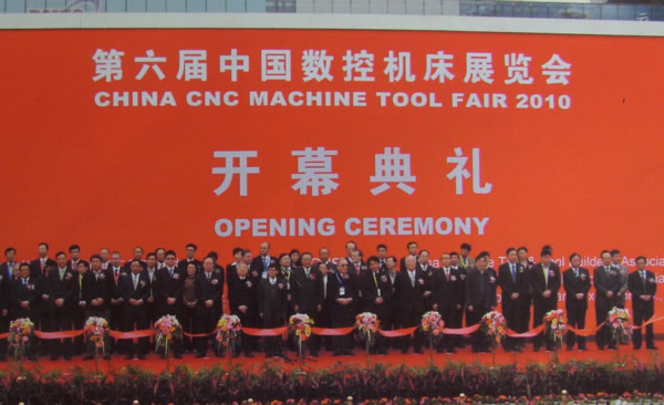 第六届中国数控机床展览会（CCMT2010）开幕