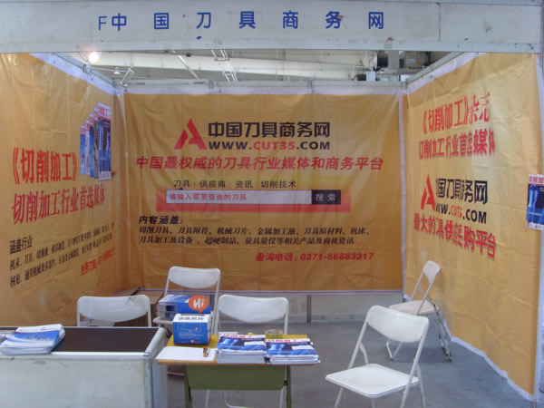 第11届长春国际机床工具展 参展回顾