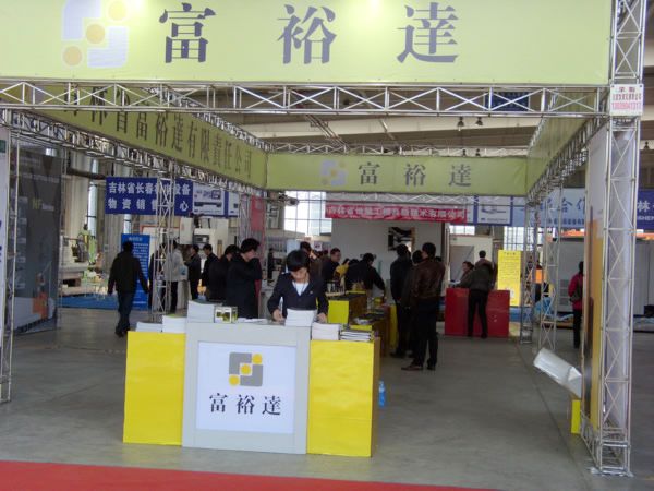 第11届长春国际机床工具展 参展回顾