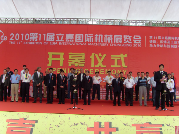 2010第11届立嘉国际机床展览会  参展回顾