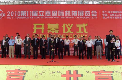 重庆立嘉国际机械展平台再升级