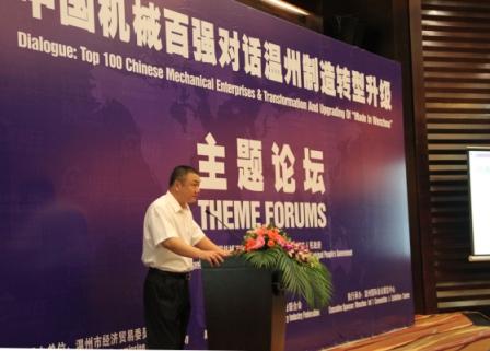 机械百强汽车三十强走进温州系列活动胜利召开