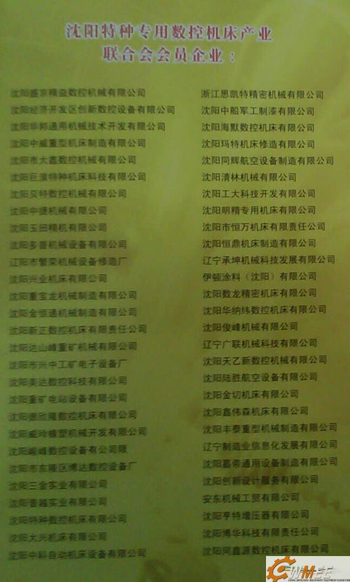 沈阳机床行业组团亮相温州机械装备展