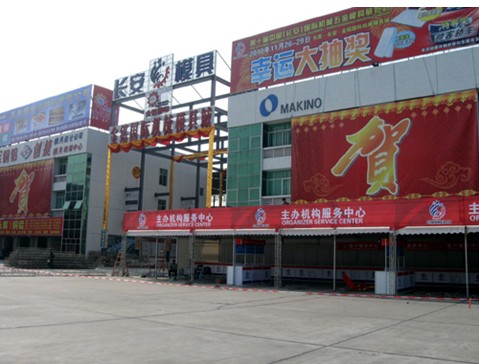 第十届中国（长安）机械五金模具展览会展前预览