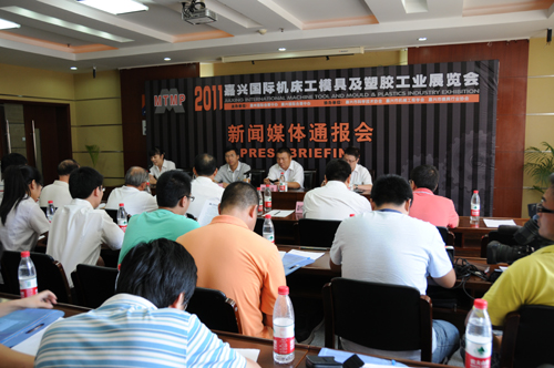 嘉兴国际机床工模具及塑胶工业展览会组委会召开媒体通报会