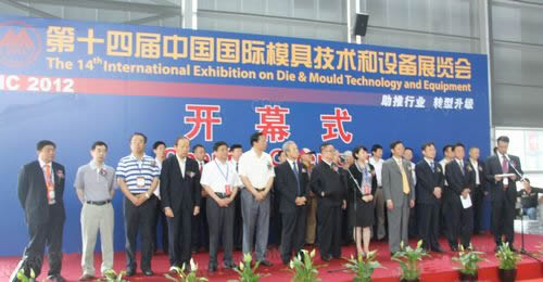 第十四届中国国际模展（DMC2012）开幕