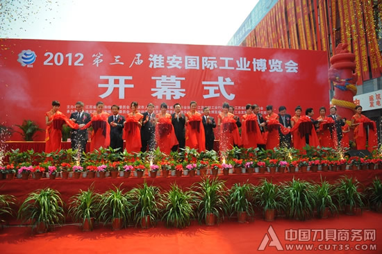 2012第三届淮安国际工业博览会隆重开幕