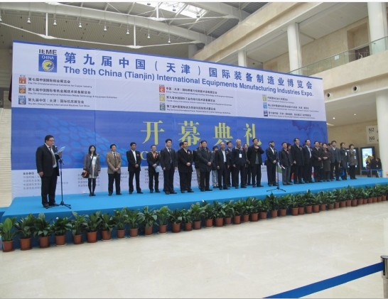 第九届天津制博会成功召开 中国工程院及各主办单位领导人莅临开幕式