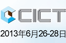 2013上海国际刀具展6月26日隆重开幕