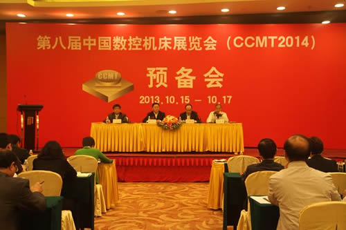 共同打造CCMT展会升级版