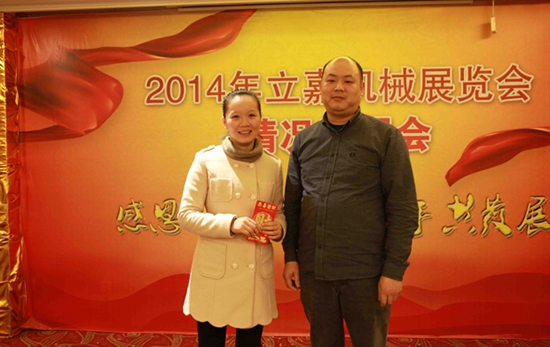 2014年立嘉展情况说明会在渝举行