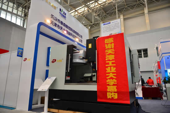 第十届中国（天津）国际装备制造业博览会 展会报告