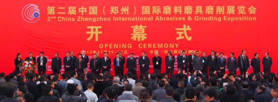 第二届中国（郑州）国际磨料磨具磨削展览会 展后报告