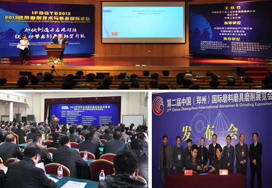 第二届中国（郑州）国际磨料磨具磨削展览会 展后报告
