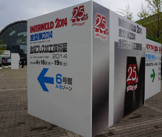2014日本国际模具展圆美落幕，Asiamold展团再次出征