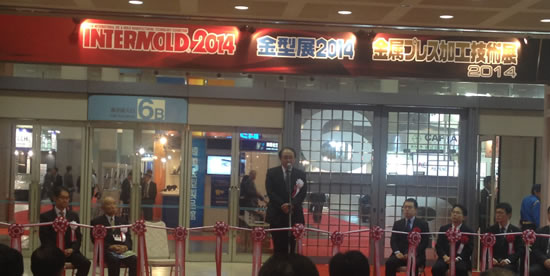 2014日本国际模具展圆美落幕，Asiamold展团再次出征