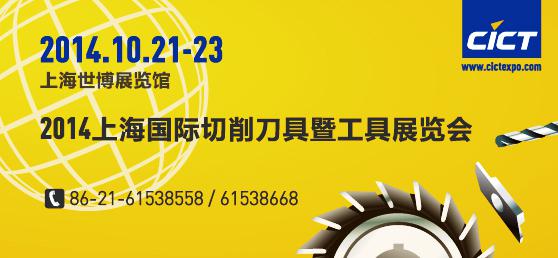 CICT展：科技铸就梦想，专业赢得市场