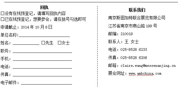 2014南京国际金属加工展 同期会议活动