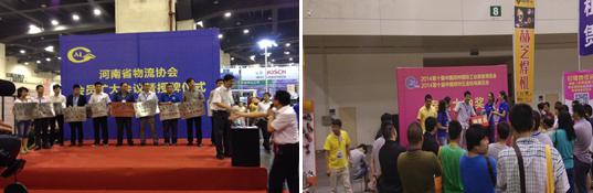 2014第十届郑州国际工业装备博览会圆满成功