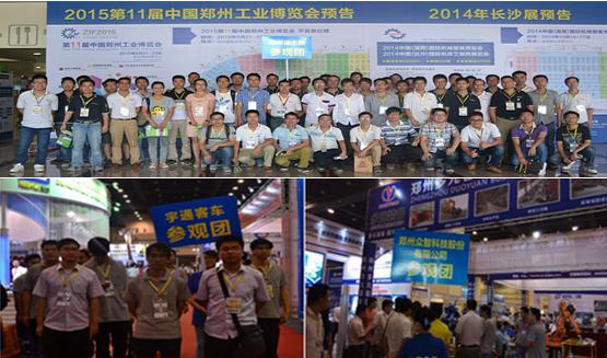 2014第十届郑州国际工业装备博览会圆满成功
