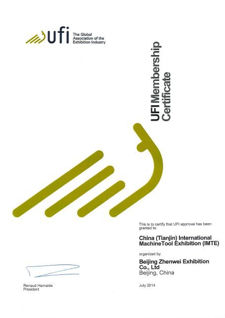 3月天津机床展通过UFI认证  天津会展业实力挺近国际舞台
