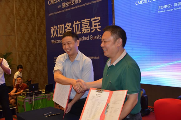 CME中国机床展台州发布会隆重举行