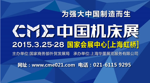 迪能携手CME中国机床展，“核心光学引领市场”