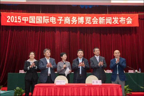 中国国际电子商务博览会明年4月在义乌举行