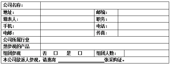 2014中国（潍坊）国际装备制造业博览会 参观邀请函