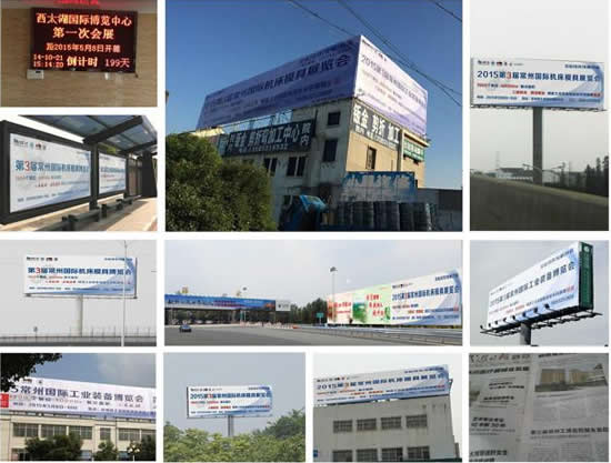 常州机床展重金投入  广告无处不在