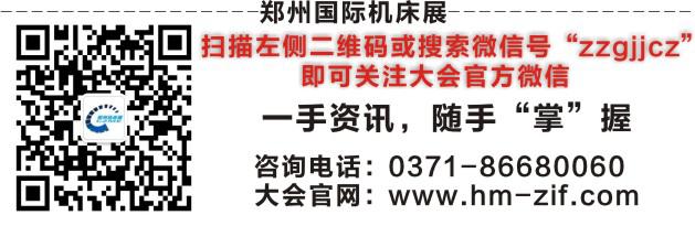 郑州机床展开拓中西部市场   揽收万亿制造商机