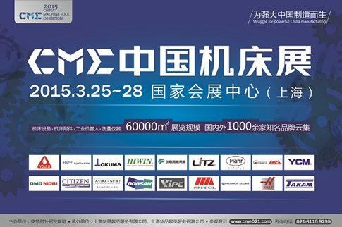 全球最大会展中心迎来首场机床展