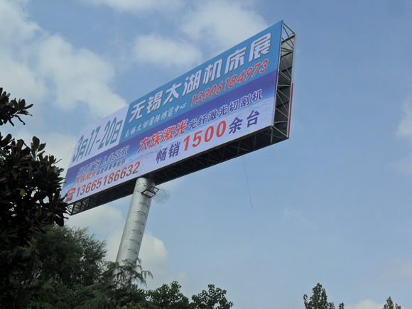 大族激光再次亮相2015无锡太湖机床展