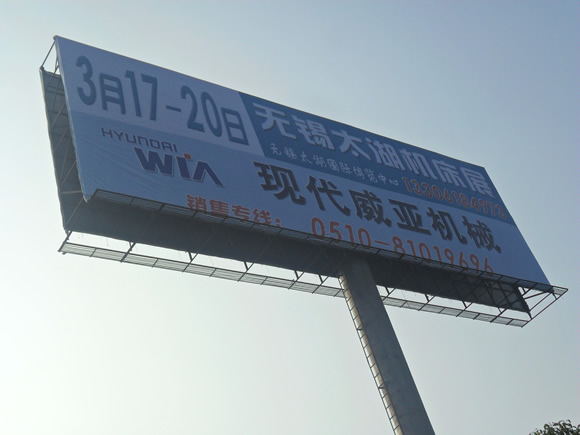韩国现代威亚参展2015无锡太湖机床展
