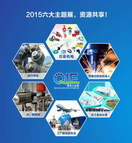 海名携手青岛五交化，共举青岛五金展