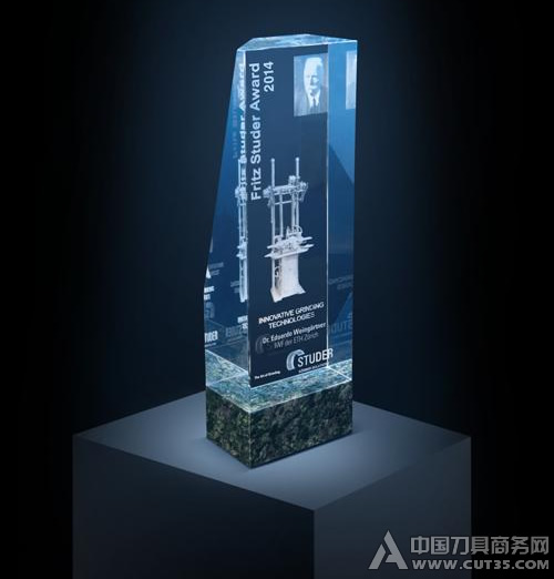 斯来福临：获2014年Fritz Studer奖-创新磨削技术奖